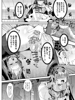 (C106) [サイハテ (ひなげし)] 承認欲求マシマシインフルエンサー男の娘が痴●おじさんのチンポケースにされちゃう本 [DL版]_22_xfyy