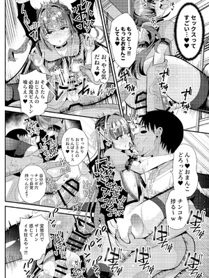 (C106) [サイハテ (ひなげし)] 承認欲求マシマシインフルエンサー男の娘が痴●おじさんのチンポケースにされちゃう本 [DL版]_28_eogd