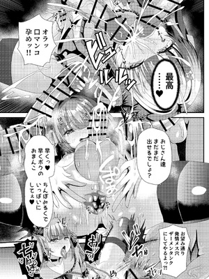 (C106) [サイハテ (ひなげし)] 承認欲求マシマシインフルエンサー男の娘が痴●おじさんのチンポケースにされちゃう本 [DL版]_31_jncl