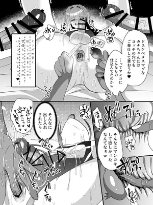 (C106) [サイハテ (ひなげし)] 承認欲求マシマシインフルエンサー男の娘が痴●おじさんのチンポケースにされちゃう本 [DL版]_38_dyfd