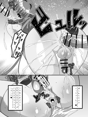 (C106) [サイハテ (ひなげし)] 承認欲求マシマシインフルエンサー男の娘が痴●おじさんのチンポケースにされちゃう本 [DL版]_40_tifq