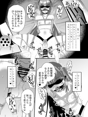 (C106) [サイハテ (ひなげし)] 承認欲求マシマシインフルエンサー男の娘が痴●おじさんのチンポケースにされちゃう本 [DL版]_41_hiqa