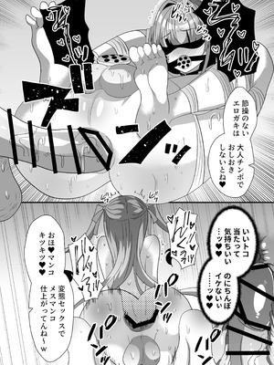 (C106) [サイハテ (ひなげし)] 承認欲求マシマシインフルエンサー男の娘が痴●おじさんのチンポケースにされちゃう本 [DL版]_42_hyno