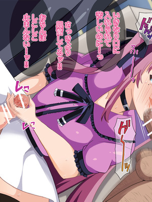 (C106) [サイハテ (ひなげし)] 承認欲求マシマシインフルエンサー男の娘が痴●おじさんのチンポケースにされちゃう本 [DL版]_53_epbg