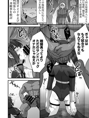 (C107) [Drooly (よたか)] 虐宴 -地下リングで壊されるヒロイン-_06_rctt