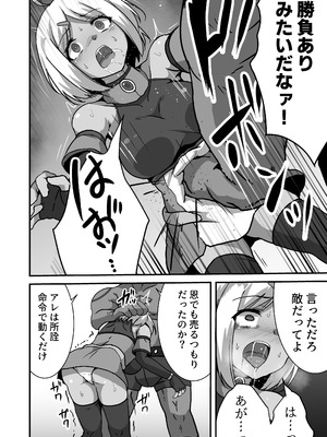 (C107) [Drooly (よたか)] 虐宴 -地下リングで壊されるヒロイン-_16_cunm