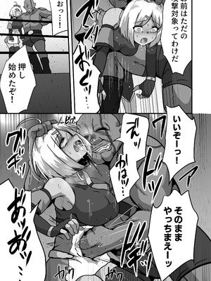 (C107) [Drooly (よたか)] 虐宴 -地下リングで壊されるヒロイン-_17_dnar