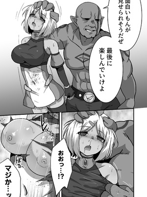 (C107) [Drooly (よたか)] 虐宴 -地下リングで壊されるヒロイン-_21_xjuc