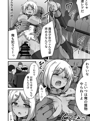 (C107) [Drooly (よたか)] 虐宴 -地下リングで壊されるヒロイン-_24_bnqn