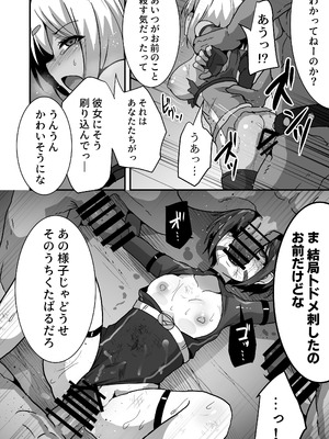 (C107) [Drooly (よたか)] 虐宴 -地下リングで壊されるヒロイン-_26_cfwl