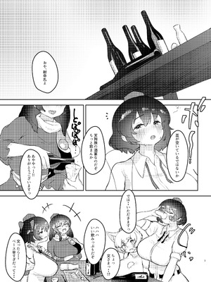 (例大祭20) [かえるのて(たけまる)] 酔いどれ天狗の密かごと。(東方Project)_03_ssan