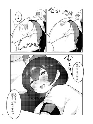 (例大祭20) [かえるのて(たけまる)] 酔いどれ天狗の密かごと。(東方Project)_06_kncs