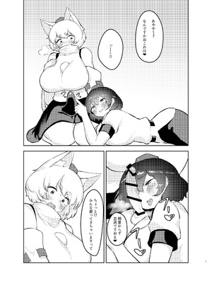 (例大祭20) [かえるのて(たけまる)] 酔いどれ天狗の密かごと。(東方Project)_07_jnwb