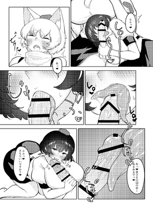 (例大祭20) [かえるのて(たけまる)] 酔いどれ天狗の密かごと。(東方Project)_08_rehi