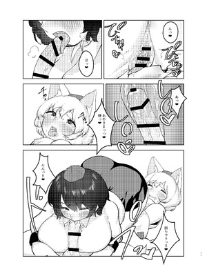 (例大祭20) [かえるのて(たけまる)] 酔いどれ天狗の密かごと。(東方Project)_11_vane