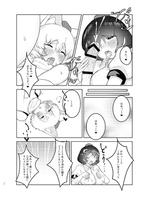 (例大祭20) [かえるのて(たけまる)] 酔いどれ天狗の密かごと。(東方Project)_12_vrvh