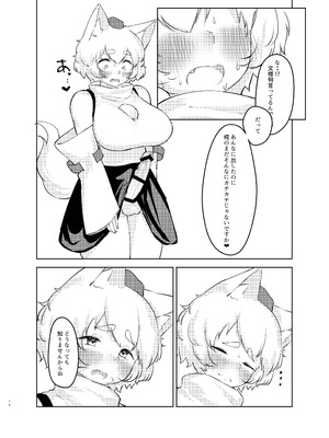 (例大祭20) [かえるのて(たけまる)] 酔いどれ天狗の密かごと。(東方Project)_14_enrp