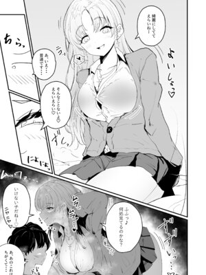 [I’ll be BEAR (白球磨☆°)] にじぎゃる。「シスター」 (シスター・クレア) [DL版]_05_omqp