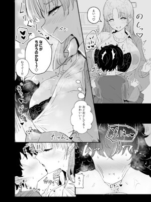 [I’ll be BEAR (白球磨☆°)] にじぎゃる。「シスター」 (シスター・クレア) [DL版]_06_qjuv