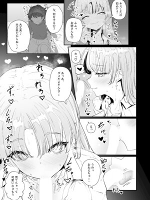 [I’ll be BEAR (白球磨☆°)] にじぎゃる。「シスター」 (シスター・クレア) [DL版]_07_qqhp