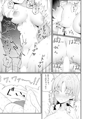 [I’ll be BEAR (白球磨☆°)] にじぎゃる。「シスター」 (シスター・クレア) [DL版]_11_kojy