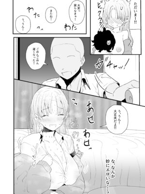 [I’ll be BEAR (白球磨☆°)] にじぎゃる。「シスター」 (シスター・クレア) [DL版]_16_nsrb