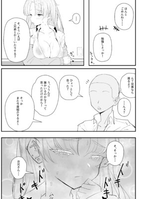 [I’ll be BEAR (白球磨☆°)] にじぎゃる。「シスター」 (シスター・クレア) [DL版]_17_lapx