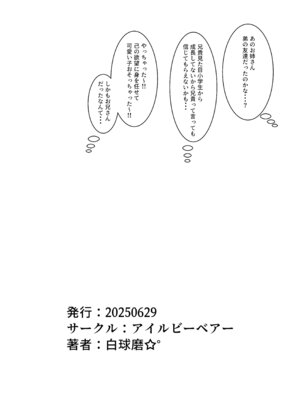 [I’ll be BEAR (白球磨☆°)] にじぎゃる。「シスター」 (シスター・クレア) [DL版]_18_wnxc
