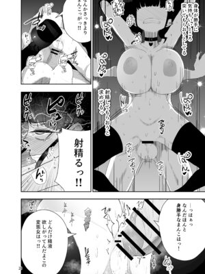 [I’ll be BEAR (白球磨☆°)] 地雷系ギャルを百万で買った [DL版]_28_snsh