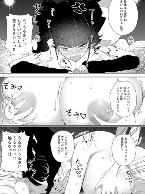 [I’ll be BEAR (白球磨☆°)] 地雷系ギャルを百万で買った [DL版]_29_jfhq