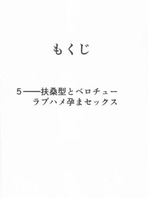 [おメガ屋] 扶桑型とベロチューラブハメ孕まセックス (艦隊これくしょん-艦これ-)_03_ohif
