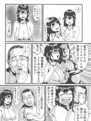 [おメガ屋] 扶桑型とベロチューラブハメ孕まセックス (艦隊これくしょん-艦これ-)_05_ckst