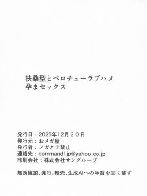[おメガ屋] 扶桑型とベロチューラブハメ孕まセックス (艦隊これくしょん-艦これ-)_27_xnwt