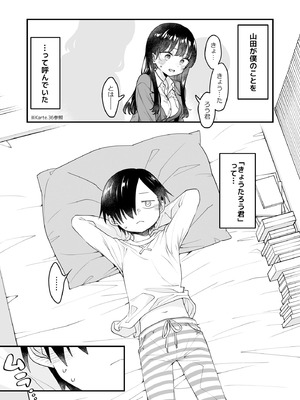 [まくねいる工房 (黒須嗣載)] あンなァ、きょうちゃんとなァ、 (僕の心のヤバイやつ) [DL版]_05_mdon