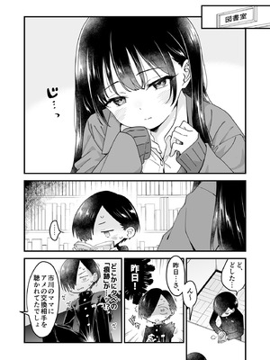 [まくねいる工房 (黒須嗣載)] あンなァ、きょうちゃんとなァ、 (僕の心のヤバイやつ) [DL版]_08_engw