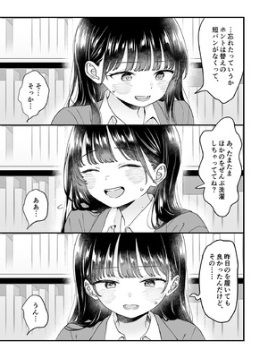 [まくねいる工房 (黒須嗣載)] あンなァ、きょうちゃんとなァ、 (僕の心のヤバイやつ) [DL版]_13_khba