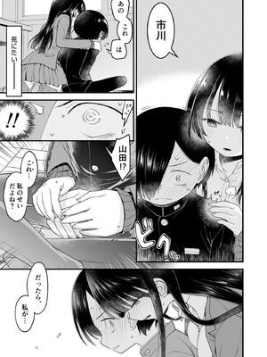 [まくねいる工房 (黒須嗣載)] あンなァ、きょうちゃんとなァ、 (僕の心のヤバイやつ) [DL版]_15_apig