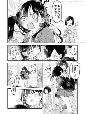 [まくねいる工房 (黒須嗣載)] あンなァ、きょうちゃんとなァ、 (僕の心のヤバイやつ) [DL版]_16_fkpp