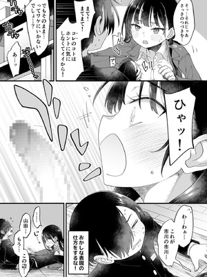[まくねいる工房 (黒須嗣載)] あンなァ、きょうちゃんとなァ、 (僕の心のヤバイやつ) [DL版]_19_ebwy