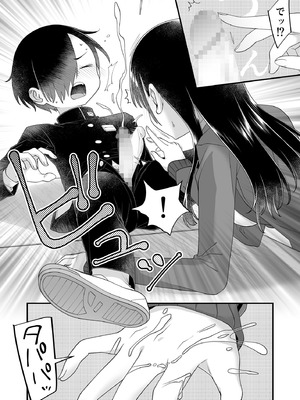 [まくねいる工房 (黒須嗣載)] あンなァ、きょうちゃんとなァ、 (僕の心のヤバイやつ) [DL版]_20_akgn