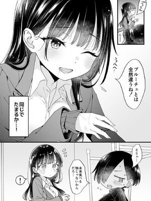 [まくねいる工房 (黒須嗣載)] あンなァ、きょうちゃんとなァ、 (僕の心のヤバイやつ) [DL版]_22_ohfn