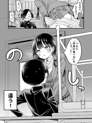 [まくねいる工房 (黒須嗣載)] あンなァ、きょうちゃんとなァ、 (僕の心のヤバイやつ) [DL版]_23_lfvj