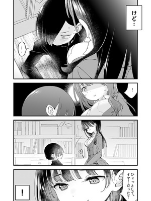 [まくねいる工房 (黒須嗣載)] あンなァ、きょうちゃんとなァ、 (僕の心のヤバイやつ) [DL版]_24_glhi