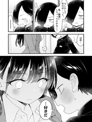 [まくねいる工房 (黒須嗣載)] あンなァ、きょうちゃんとなァ、 (僕の心のヤバイやつ) [DL版]_25_fjrq