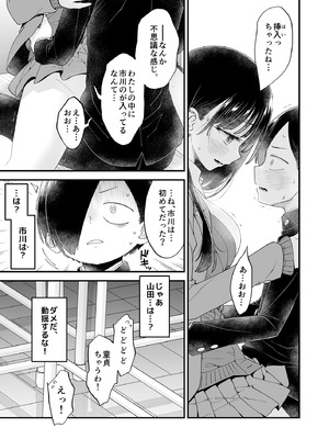 [まくねいる工房 (黒須嗣載)] あンなァ、きょうちゃんとなァ、 (僕の心のヤバイやつ) [DL版]_29_wxlm