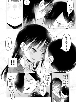 [まくねいる工房 (黒須嗣載)] あンなァ、きょうちゃんとなァ、 (僕の心のヤバイやつ) [DL版]_30_jmba