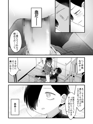 [まくねいる工房 (黒須嗣載)] あンなァ、きょうちゃんとなァ、 (僕の心のヤバイやつ) [DL版]_32_mvss