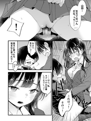 [まくねいる工房 (黒須嗣載)] あンなァ、きょうちゃんとなァ、 (僕の心のヤバイやつ) [DL版]_34_wgho