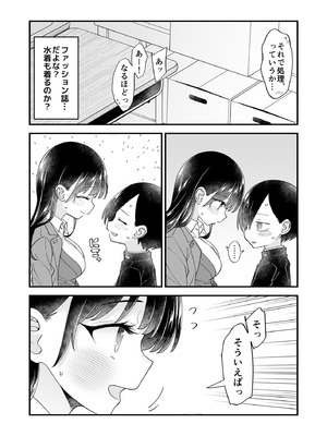 [まくねいる工房 (黒須嗣載)] あンなァ、きょうちゃんとなァ、 (僕の心のヤバイやつ) [DL版]_35_scpg
