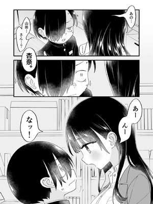 [まくねいる工房 (黒須嗣載)] あンなァ、きょうちゃんとなァ、 (僕の心のヤバイやつ) [DL版]_37_xslv